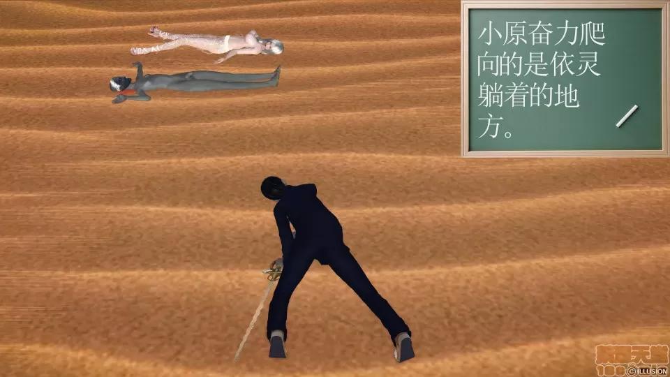 降魔传 降魔传 44 第17页