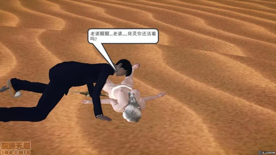降魔传 降魔传 44 第19页