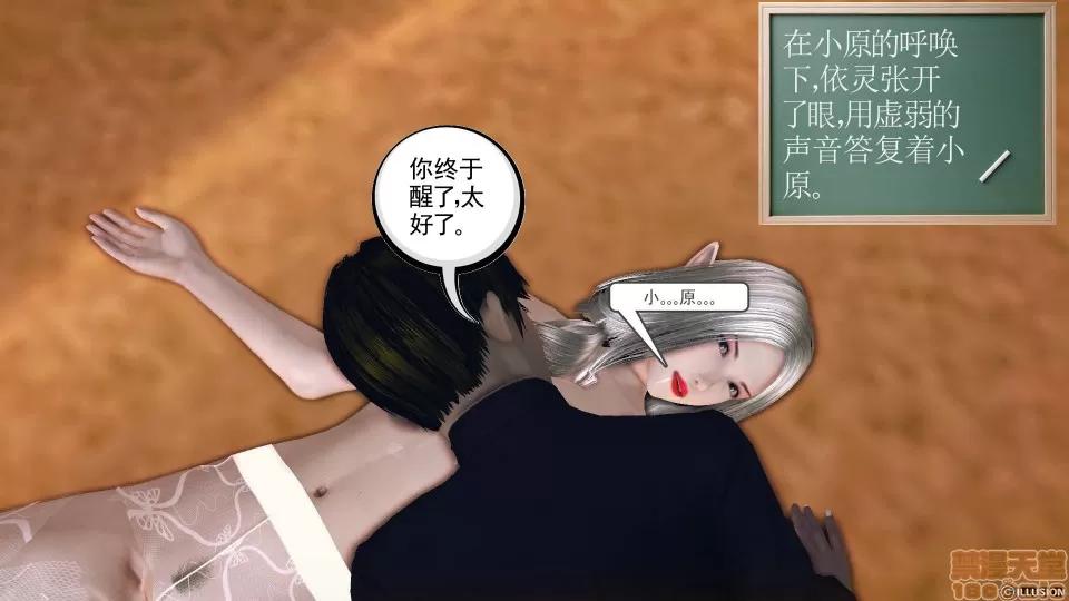 降魔传 降魔传 44 第31页