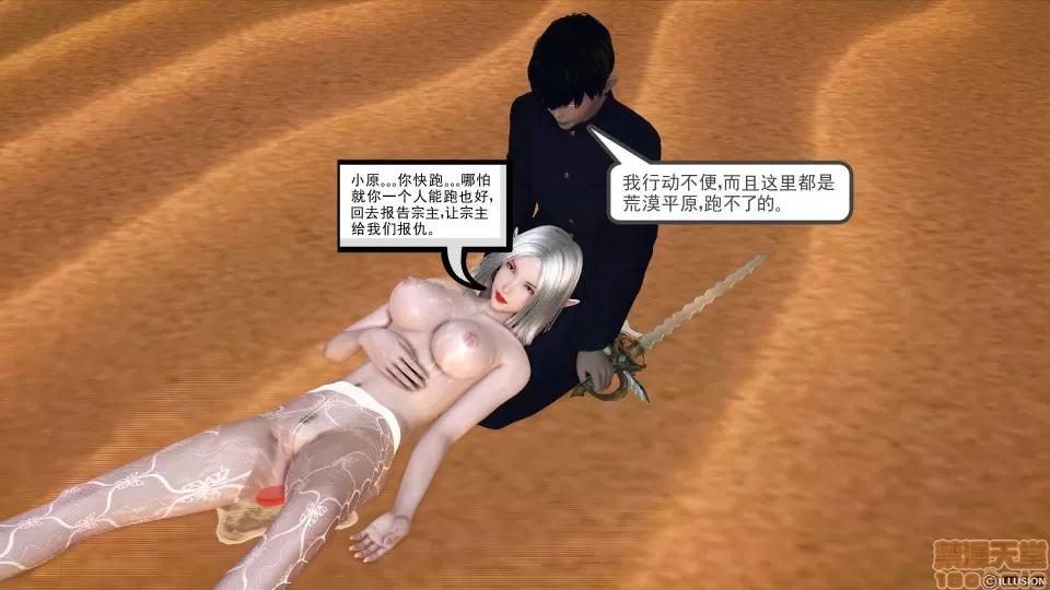 降魔传 降魔传 44 第32页