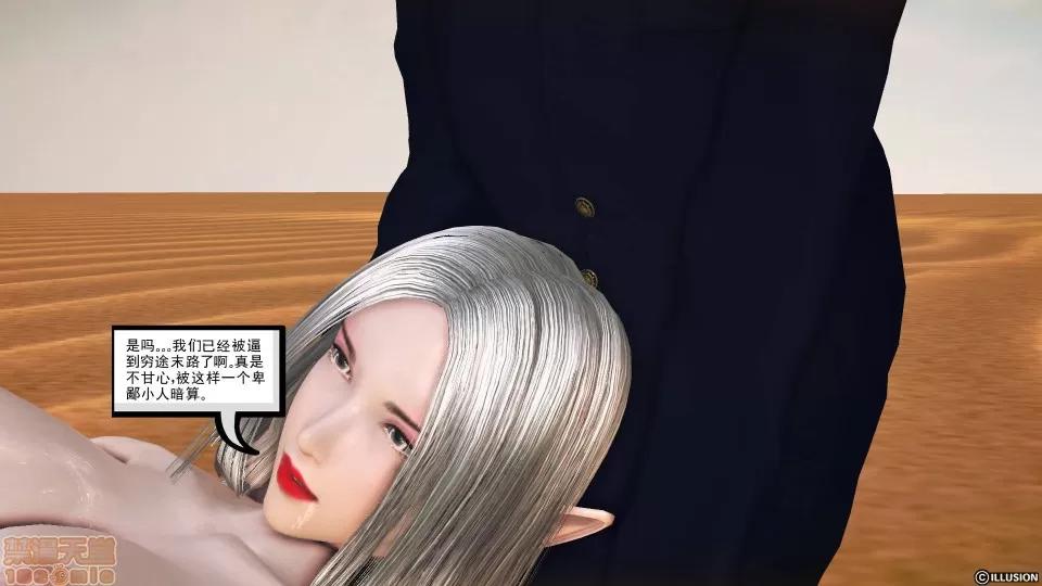降魔传 降魔传 44 第33页