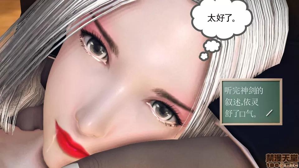 降魔传 降魔传 44 第41页
