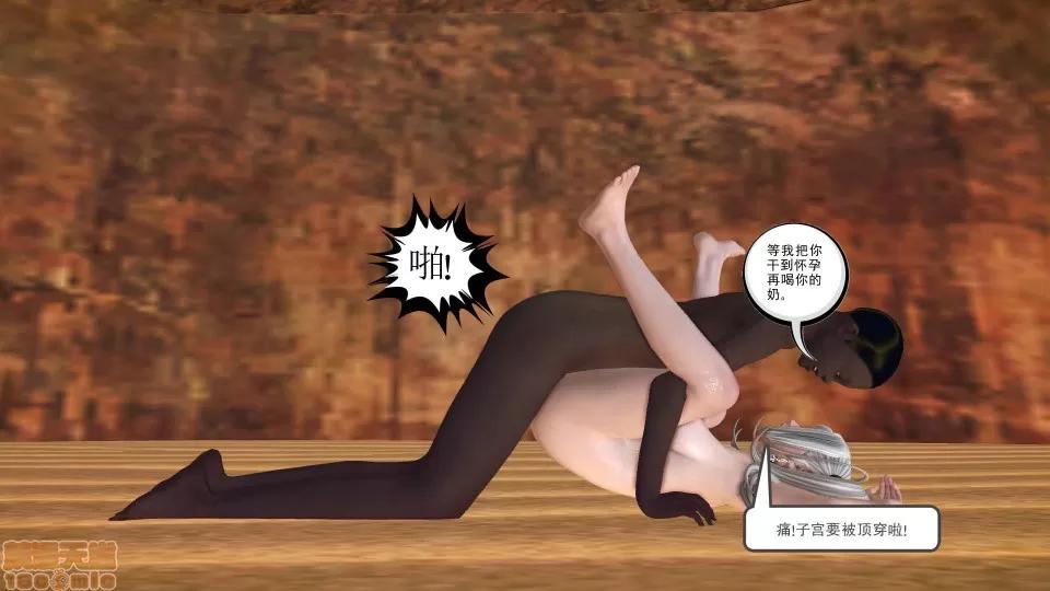 降魔传 降魔传 44 第66页