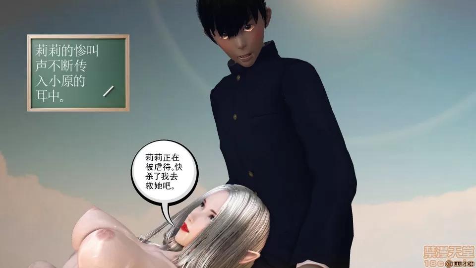 降魔传 降魔传 44 第68页