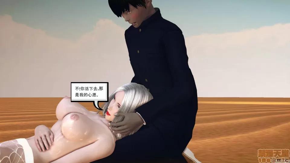 降魔传 降魔传 44 第72页