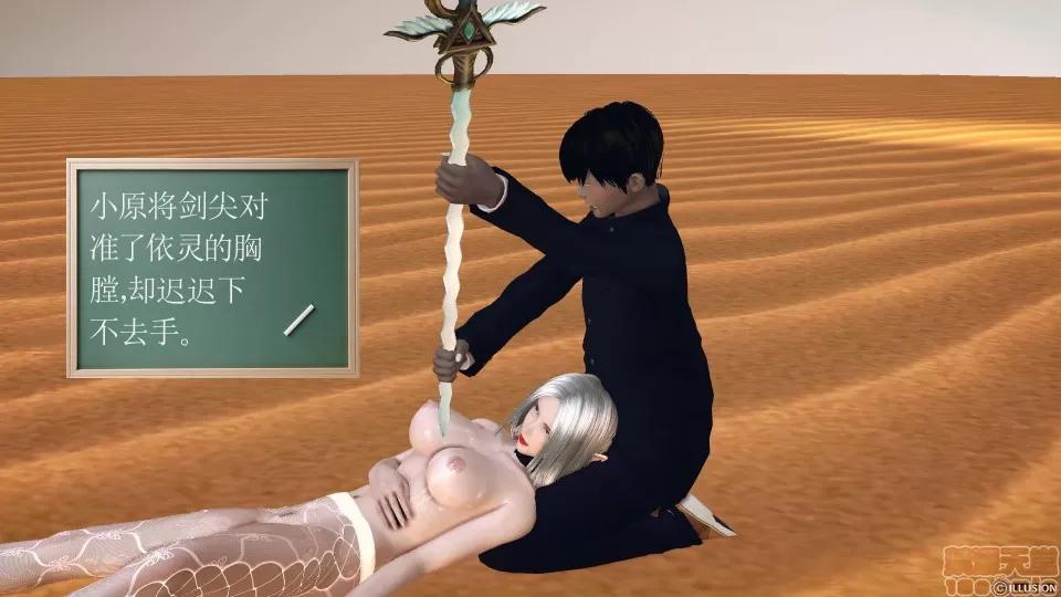 降魔传 降魔传 44 第75页