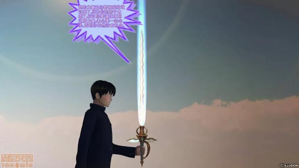 降魔传 降魔传 44 第83页