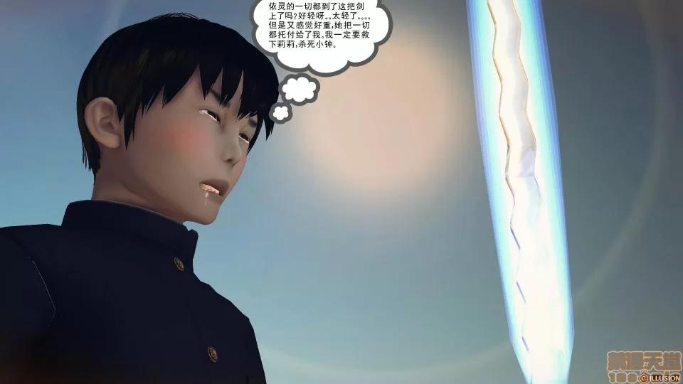 降魔传 降魔传 44 第84页
