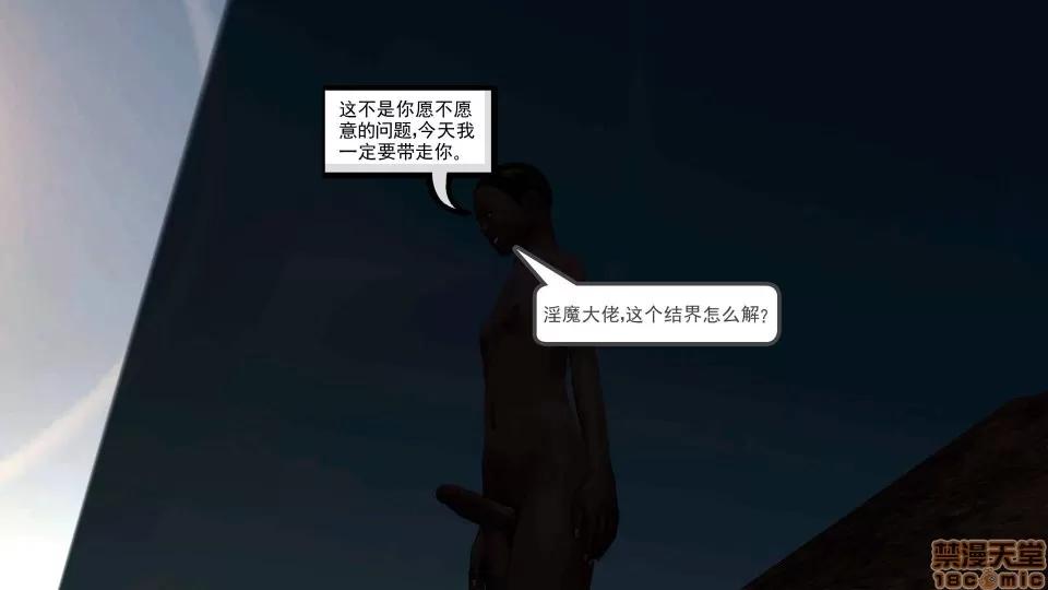 降魔传 降魔传 44 第89页