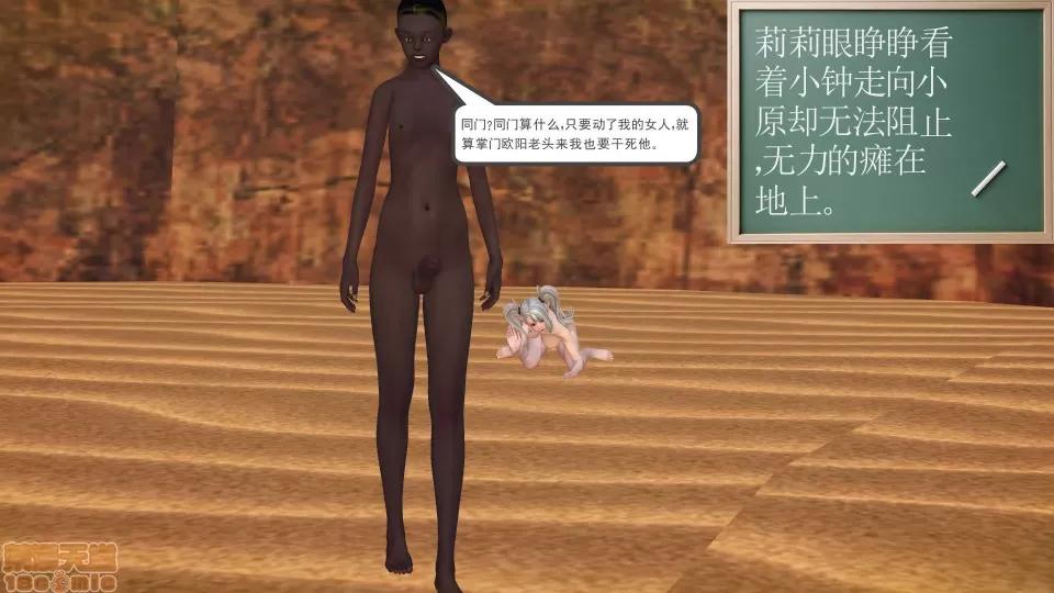 降魔传 降魔传 44 第93页