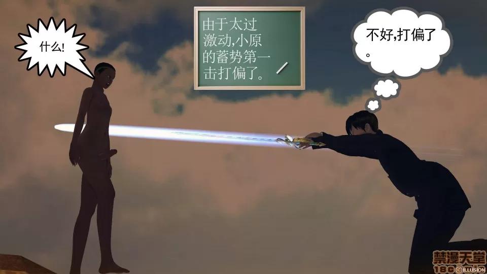 降魔传 降魔传 44 第96页