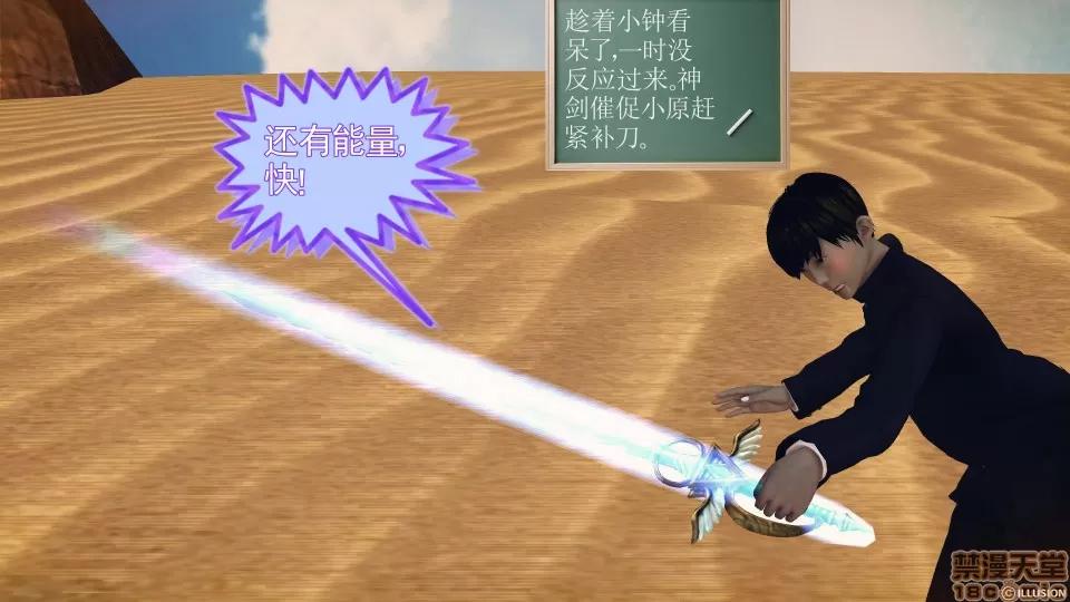 降魔传 降魔传 44 第100页
