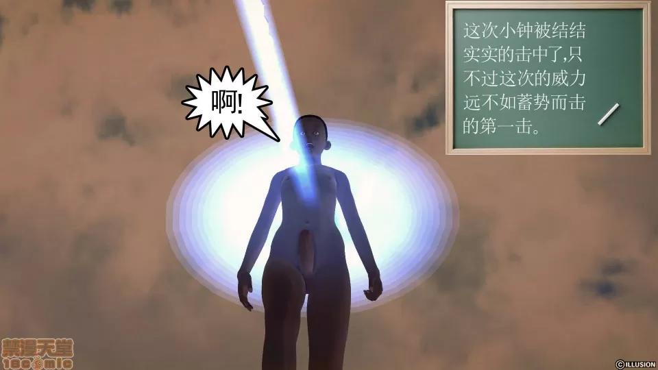 降魔传 降魔传 44 第103页