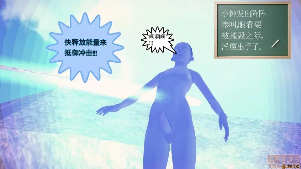 降魔传 降魔传 44 第104页