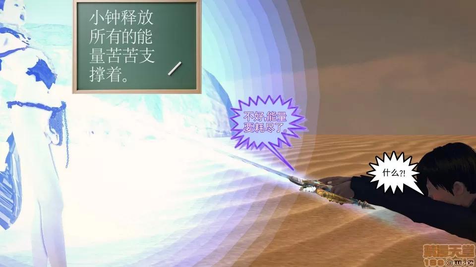 降魔传 降魔传 44 第105页