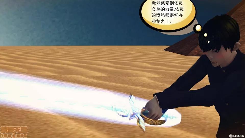 降魔传 降魔传 44 第107页
