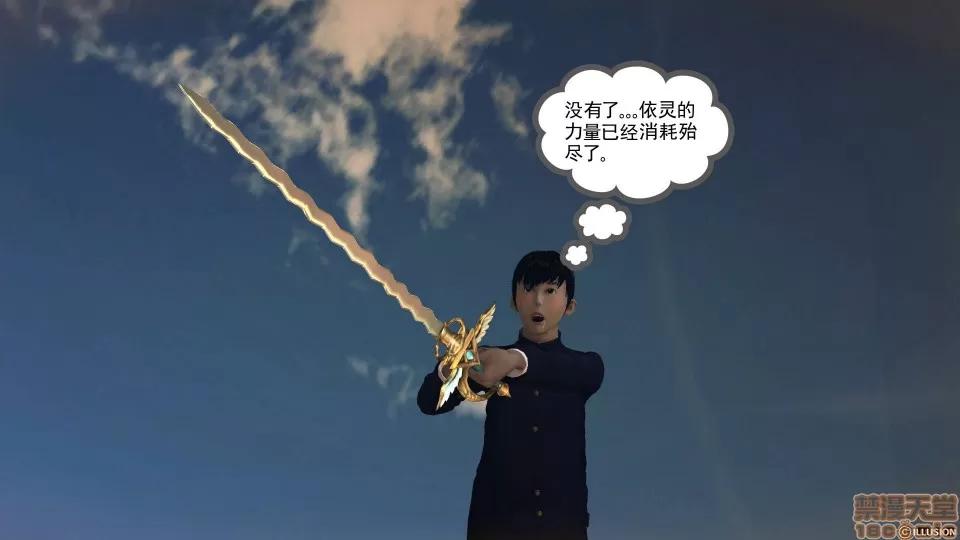 降魔传 降魔传 44 第109页