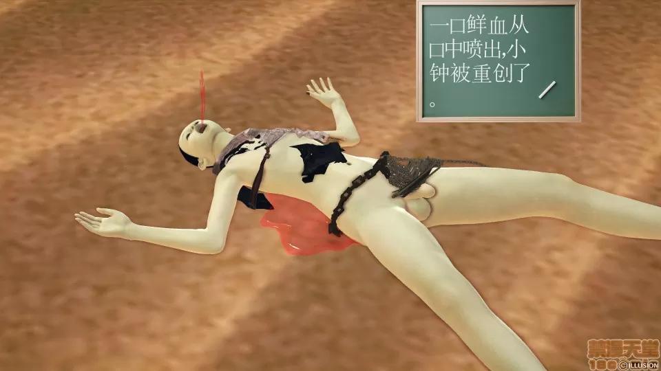 降魔传 降魔传 44 第111页