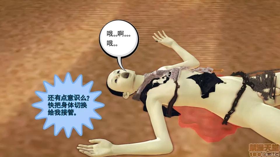 降魔传 降魔传 44 第112页