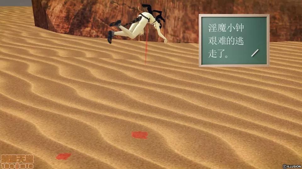 降魔传 降魔传 44 第117页