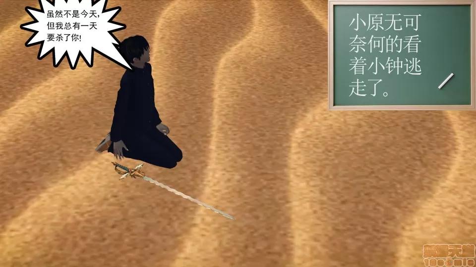 降魔传 降魔传 44 第118页