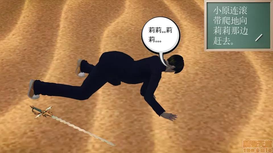 降魔传 降魔传 44 第119页