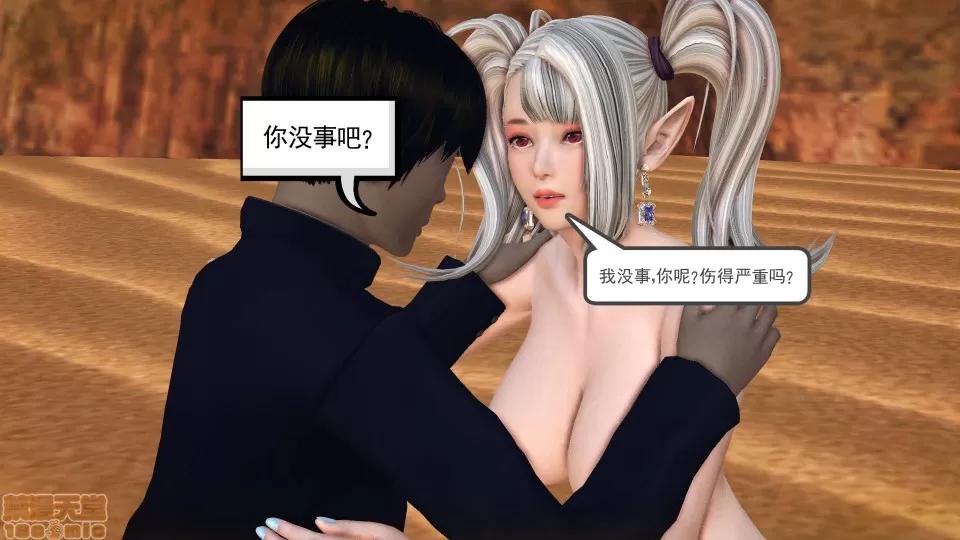 降魔传 降魔传 44 第121页