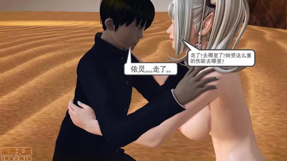 降魔传 降魔传 44 第129页