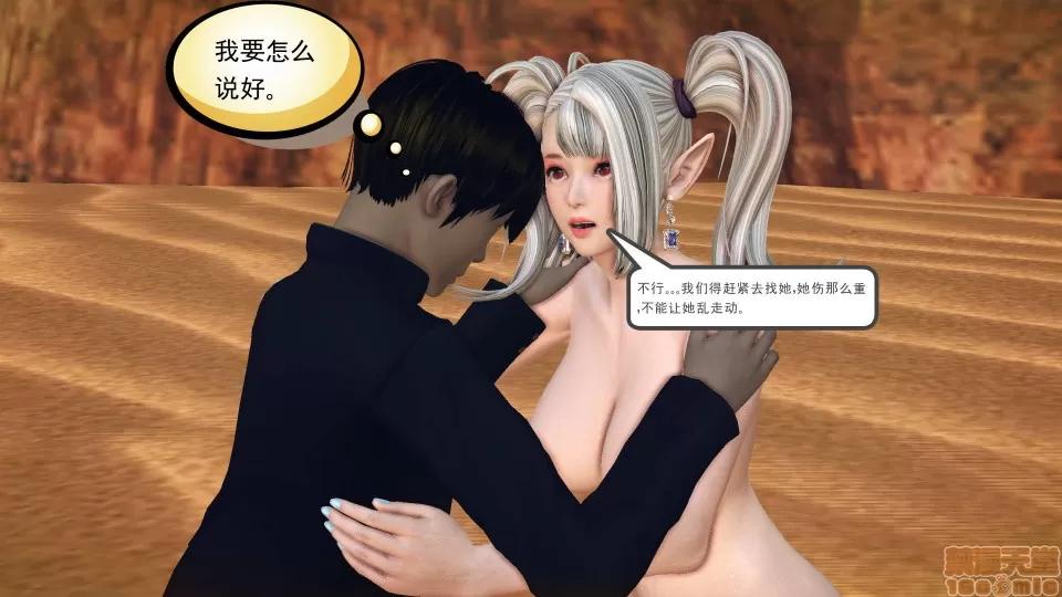 降魔传 降魔传 44 第130页