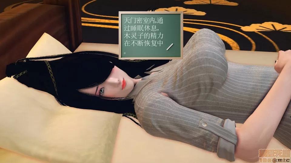 降魔传 降魔传 44 第137页