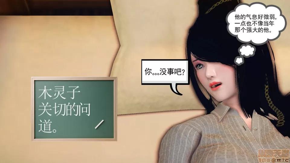 降魔传 降魔传 44 第140页