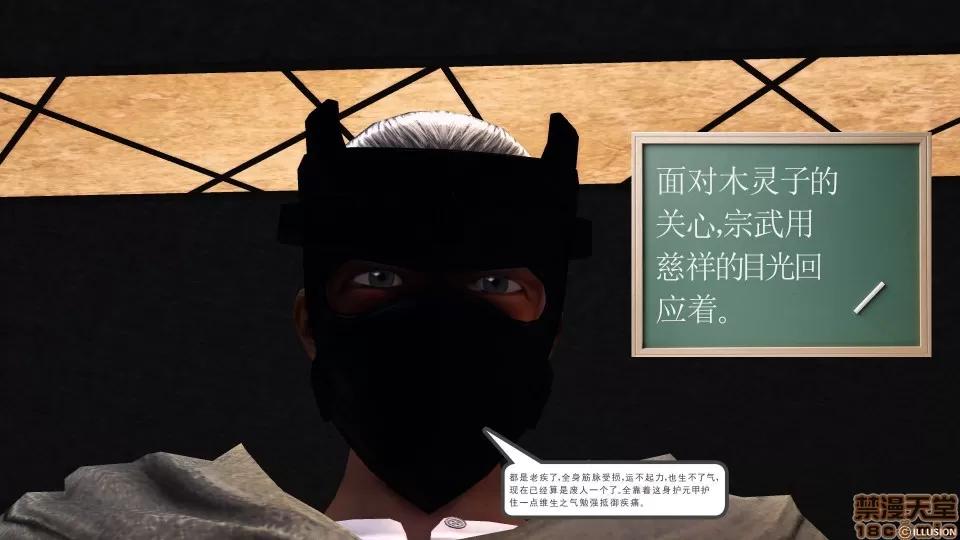 降魔传 降魔传 44 第141页