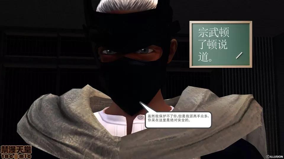 降魔传 降魔传 44 第142页