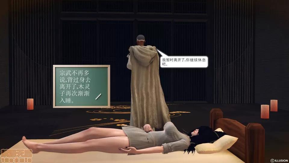 降魔传 降魔传 44 第143页