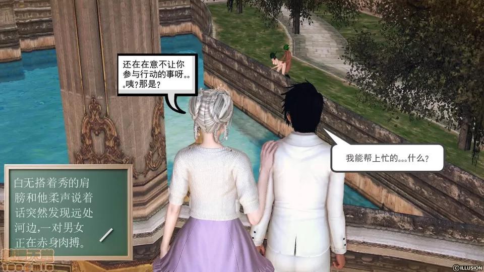 降魔传 降魔传 44 第148页