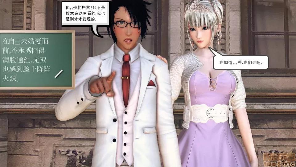 降魔传 降魔传 44 第155页