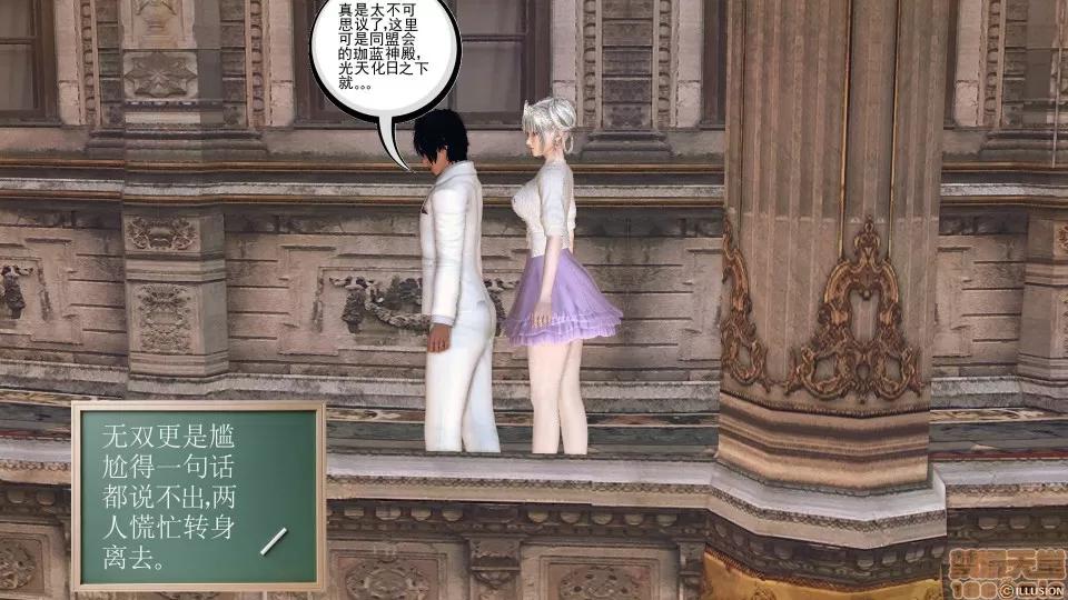 降魔传 降魔传 44 第156页