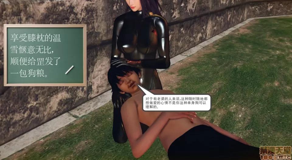 降魔传 降魔传 44 第165页