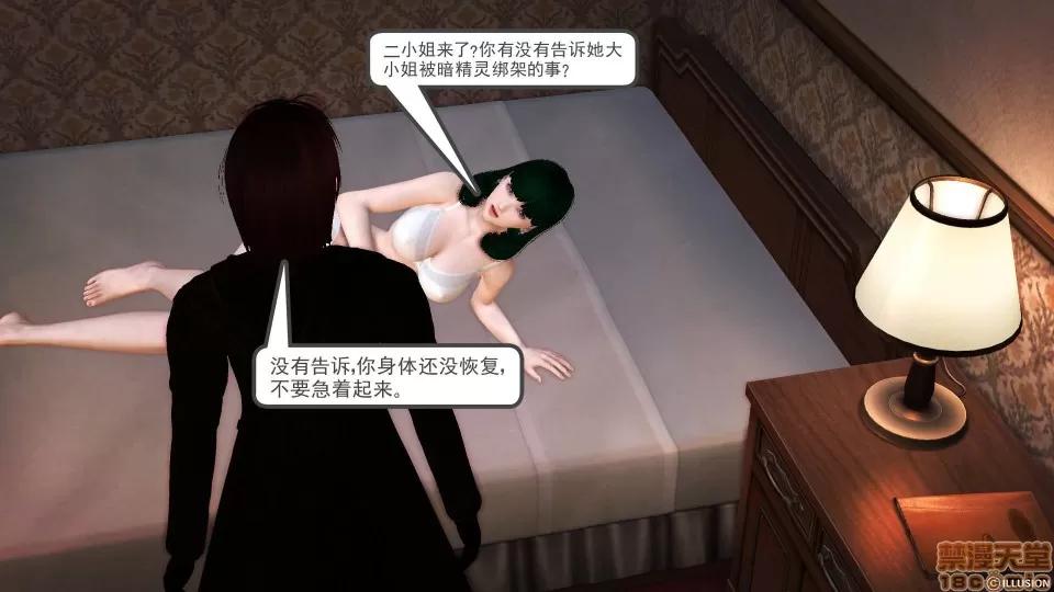 降魔传 降魔传 44 第167页