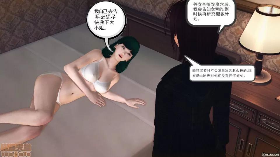 降魔传 降魔传 44 第169页