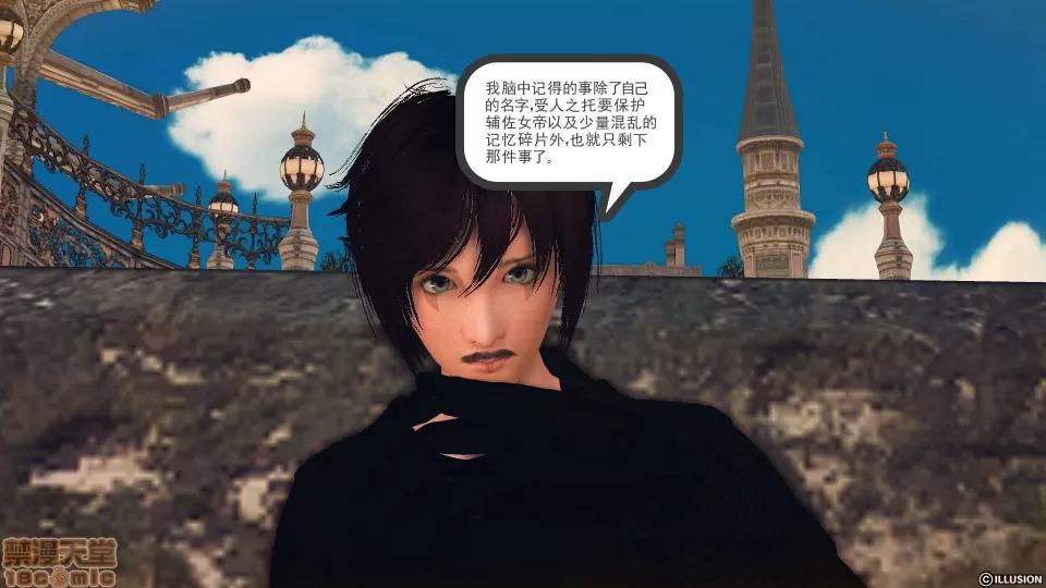 降魔传 降魔传 44 第174页