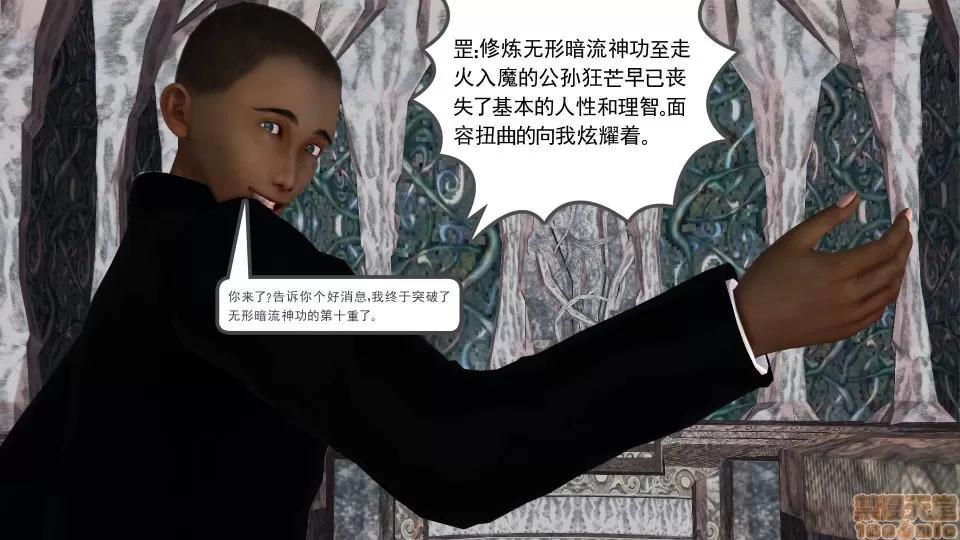 降魔传 降魔传 44 第176页
