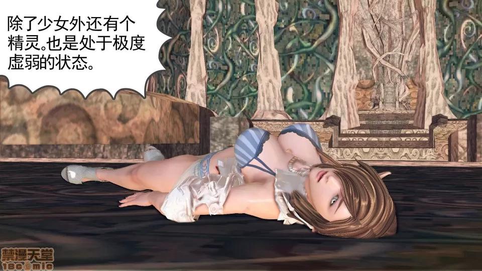 降魔传 降魔传 44 第178页