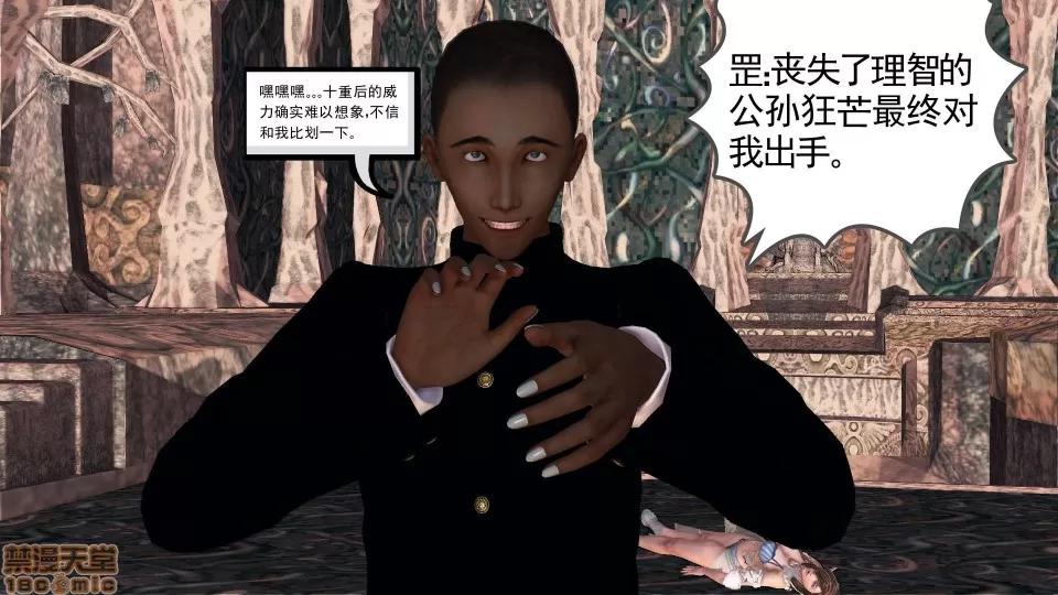 降魔传 降魔传 44 第179页