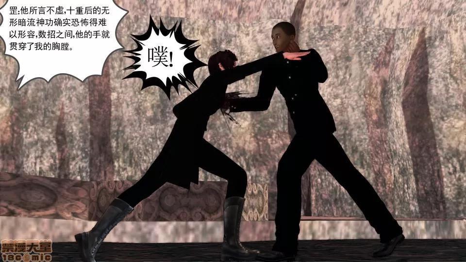 降魔传 降魔传 44 第180页