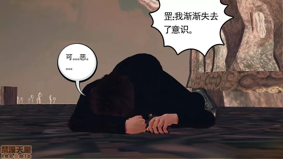 降魔传 降魔传 44 第186页