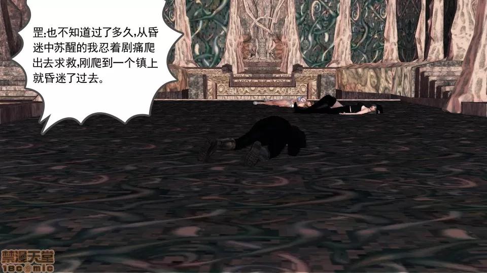 降魔传 降魔传 44 第187页