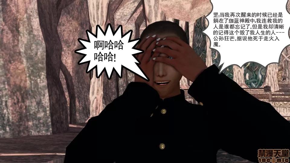 降魔传 降魔传 44 第188页