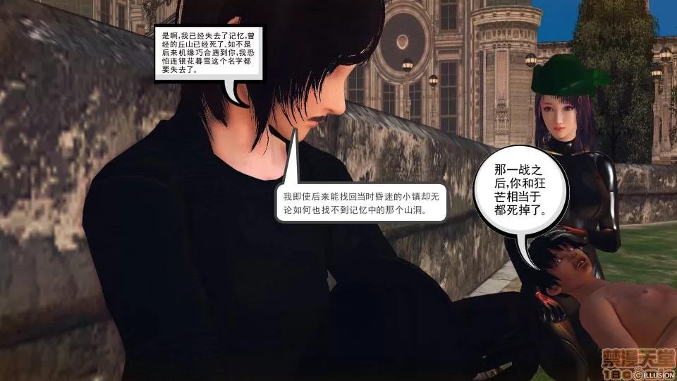 降魔传 降魔传 44 第189页