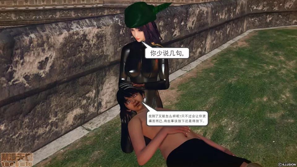 降魔传 降魔传 44 第190页